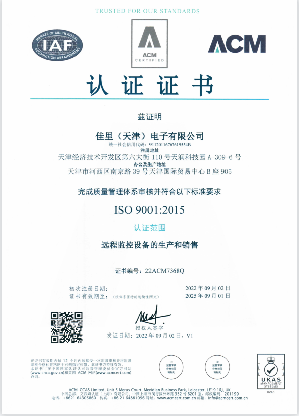 熱烈祝賀我司順利通過ISO9001質(zhì)量體系認證