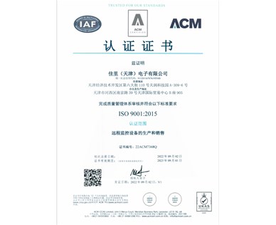 熱烈祝賀我司順利通過ISO9001質量體系認證